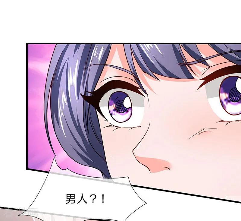 第66话探查换衣间-终极兵王混都市-六月雪工作室（第17张）