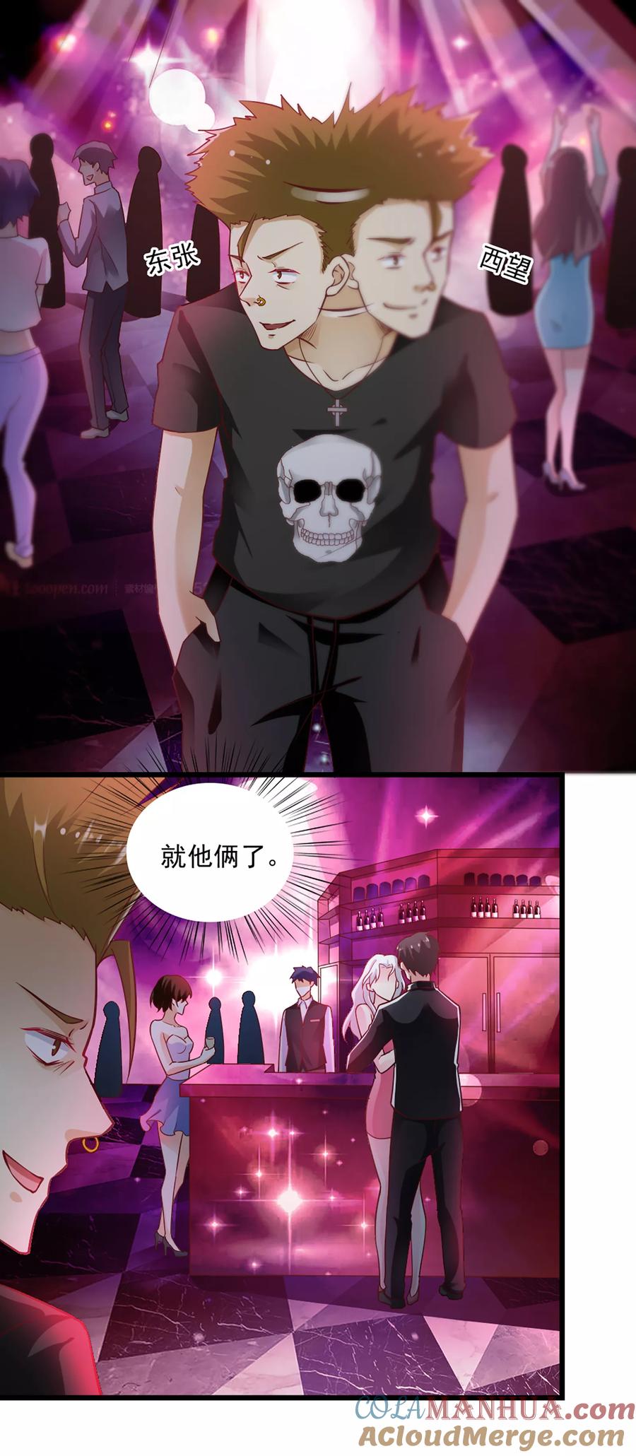 第64话-我的V信是外挂-二次元动漫 金橙动漫（第2张）