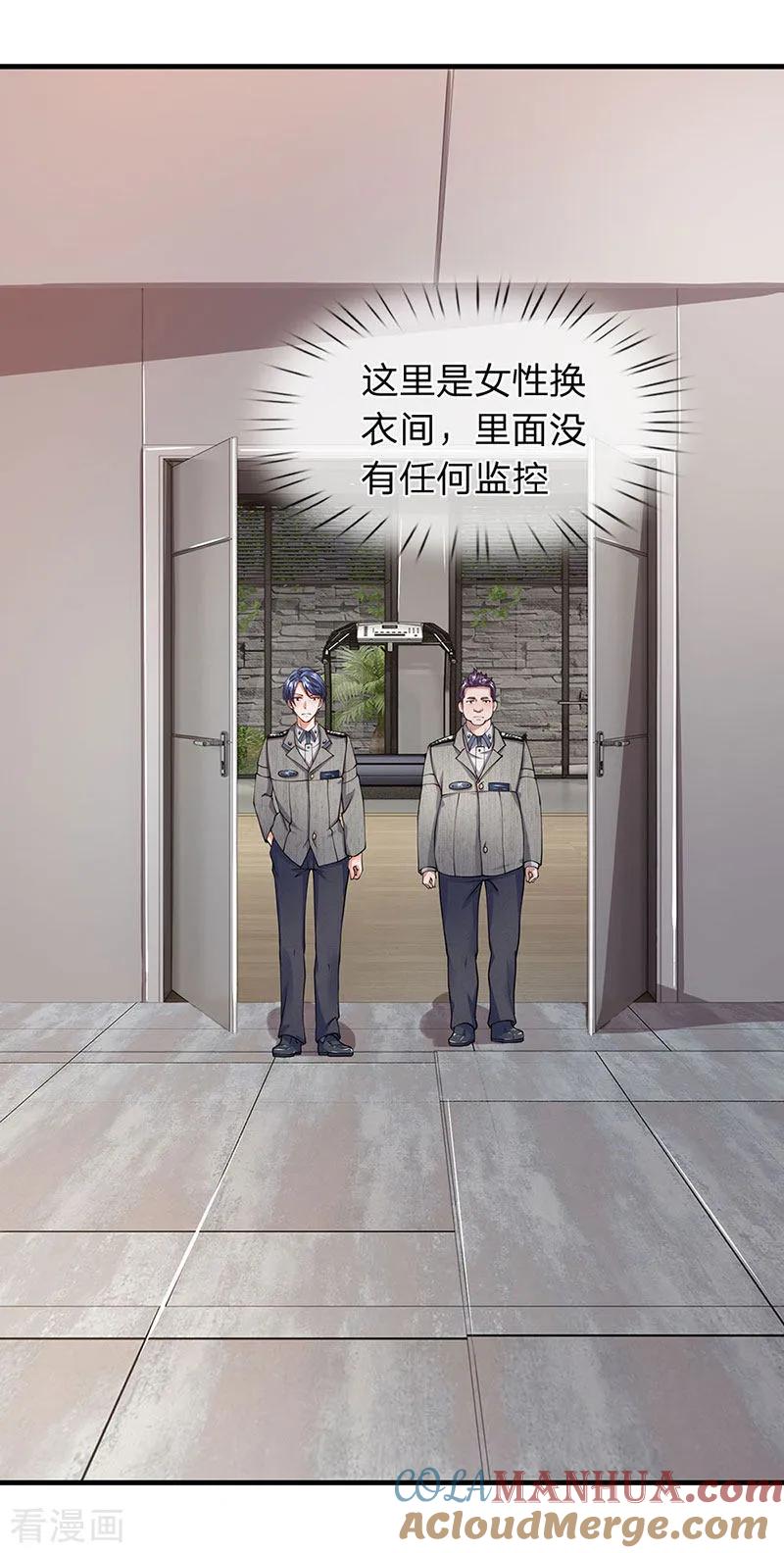 第66话探查换衣间-终极兵王混都市-六月雪工作室（第6张）