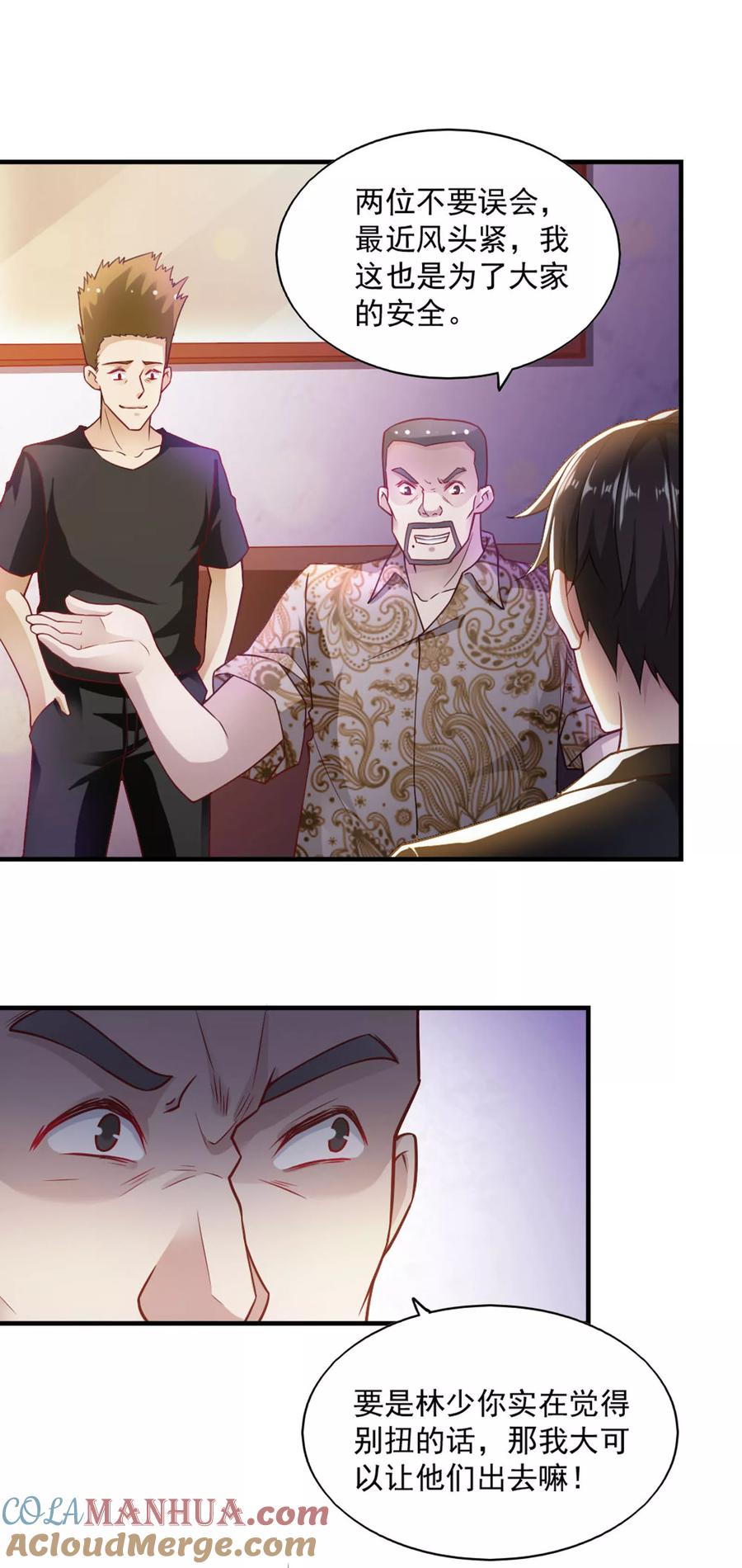 第65话-我的V信是外挂-二次元动漫 金橙动漫（第2张）
