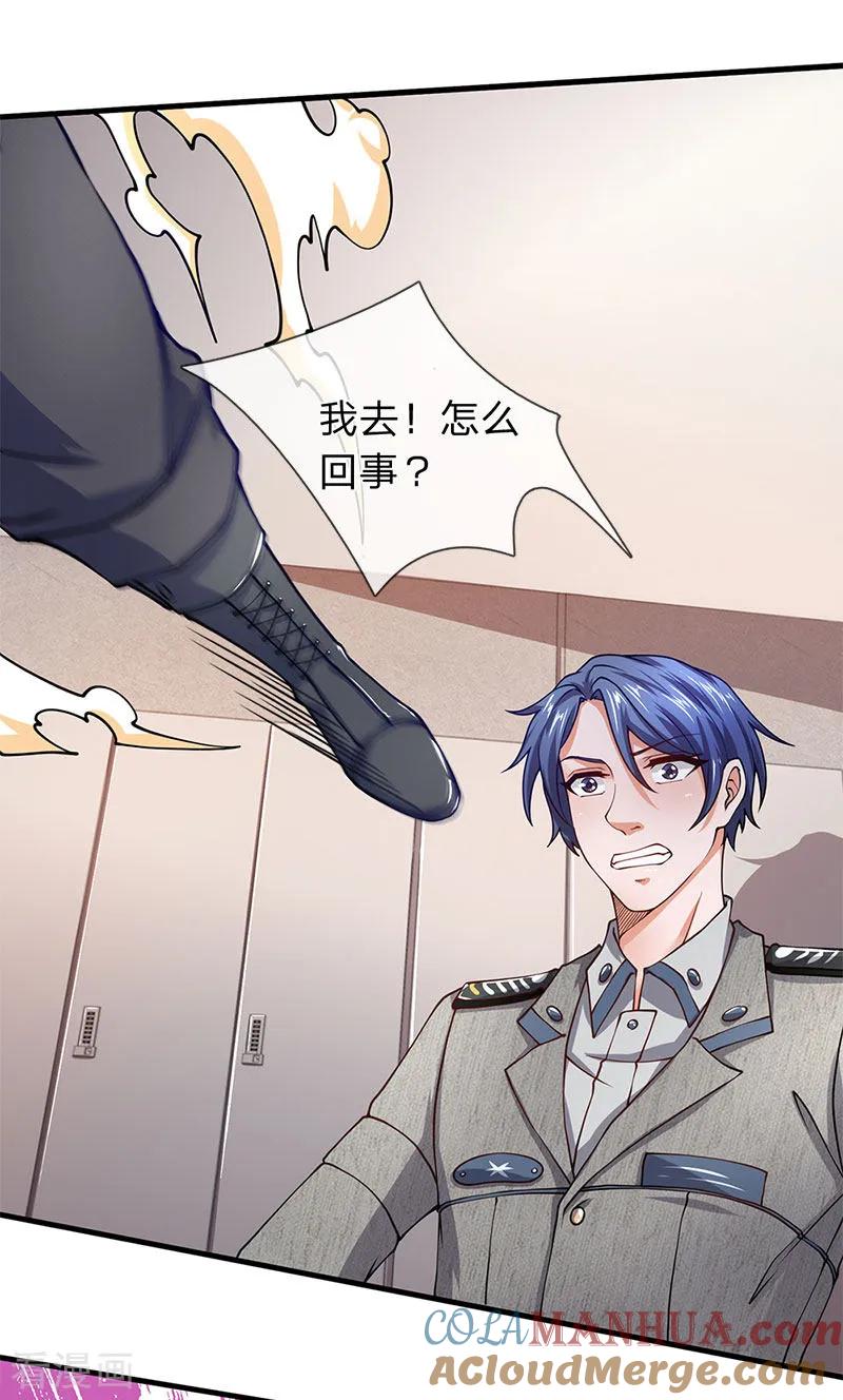 第67话徐妄被误会-终极兵王混都市-六月雪工作室（第2张）