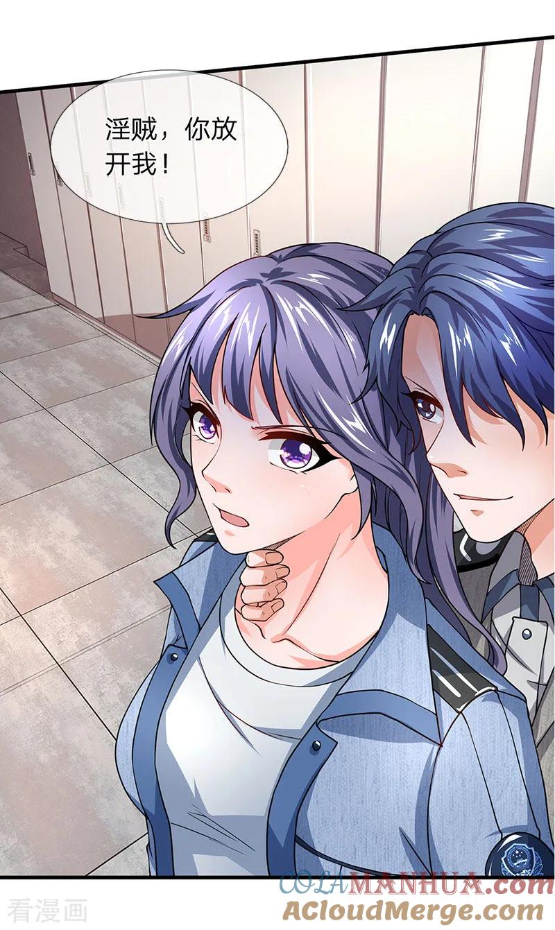 第67话徐妄被误会-终极兵王混都市-六月雪工作室（第8张）