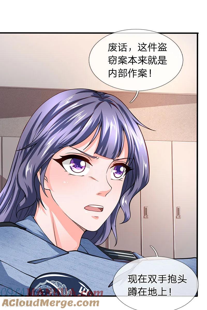 第67话徐妄被误会-终极兵王混都市-六月雪工作室（第14张）