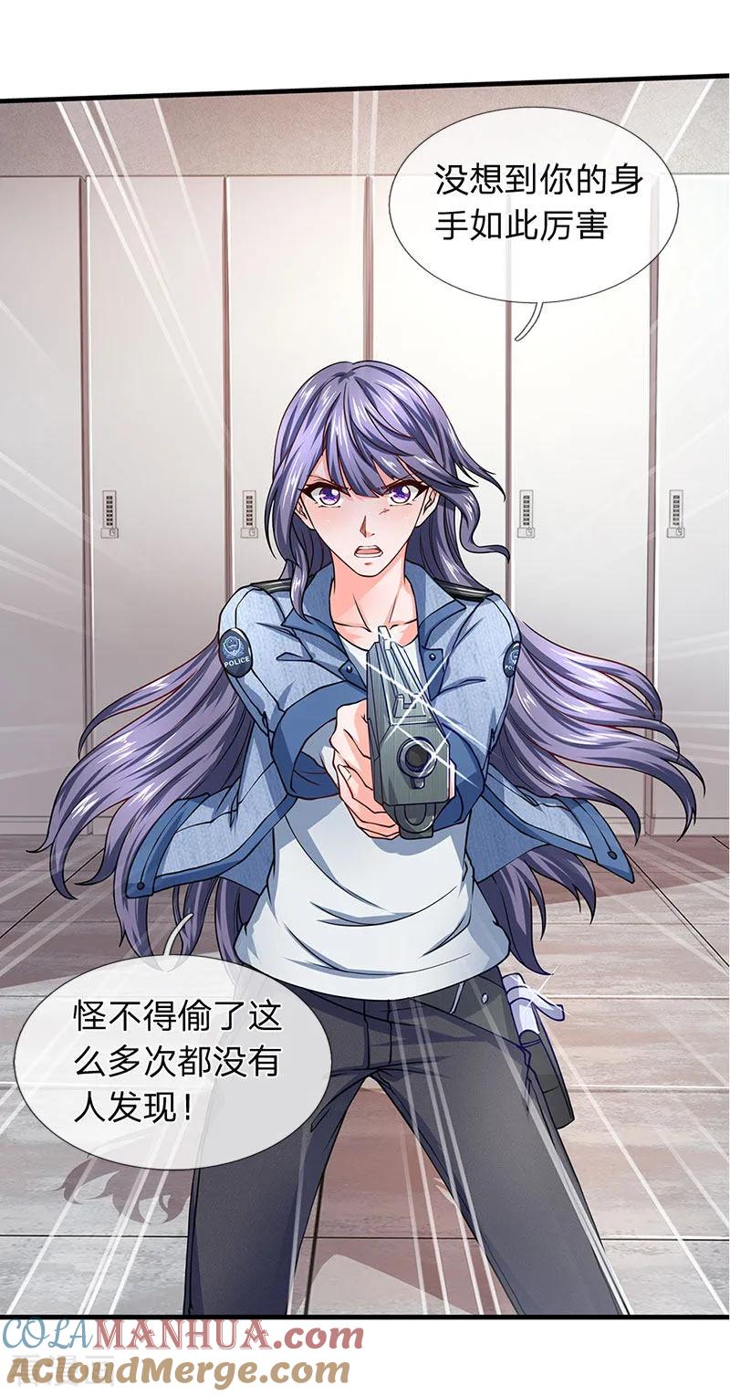 第67话徐妄被误会-终极兵王混都市-六月雪工作室（第12张）