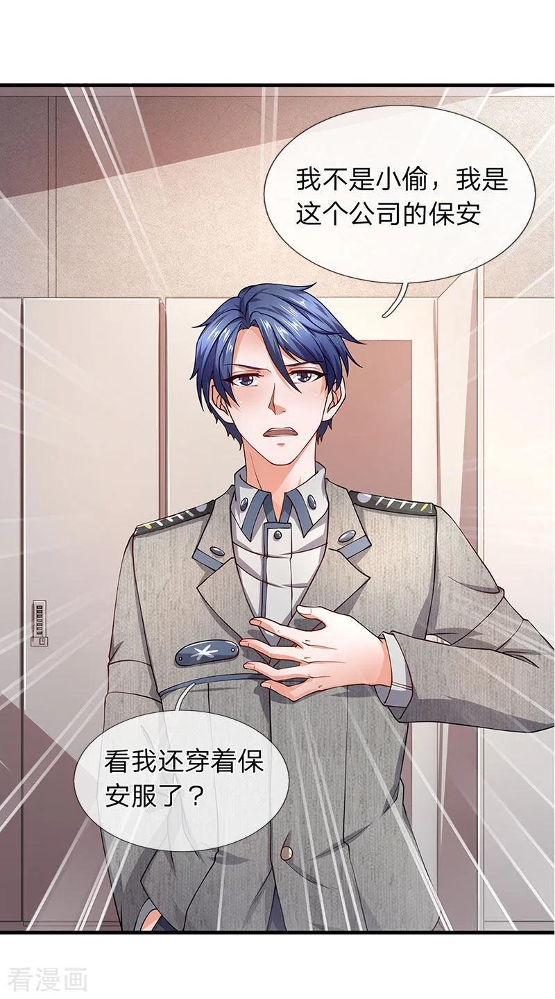 第67话徐妄被误会-终极兵王混都市-六月雪工作室（第13张）