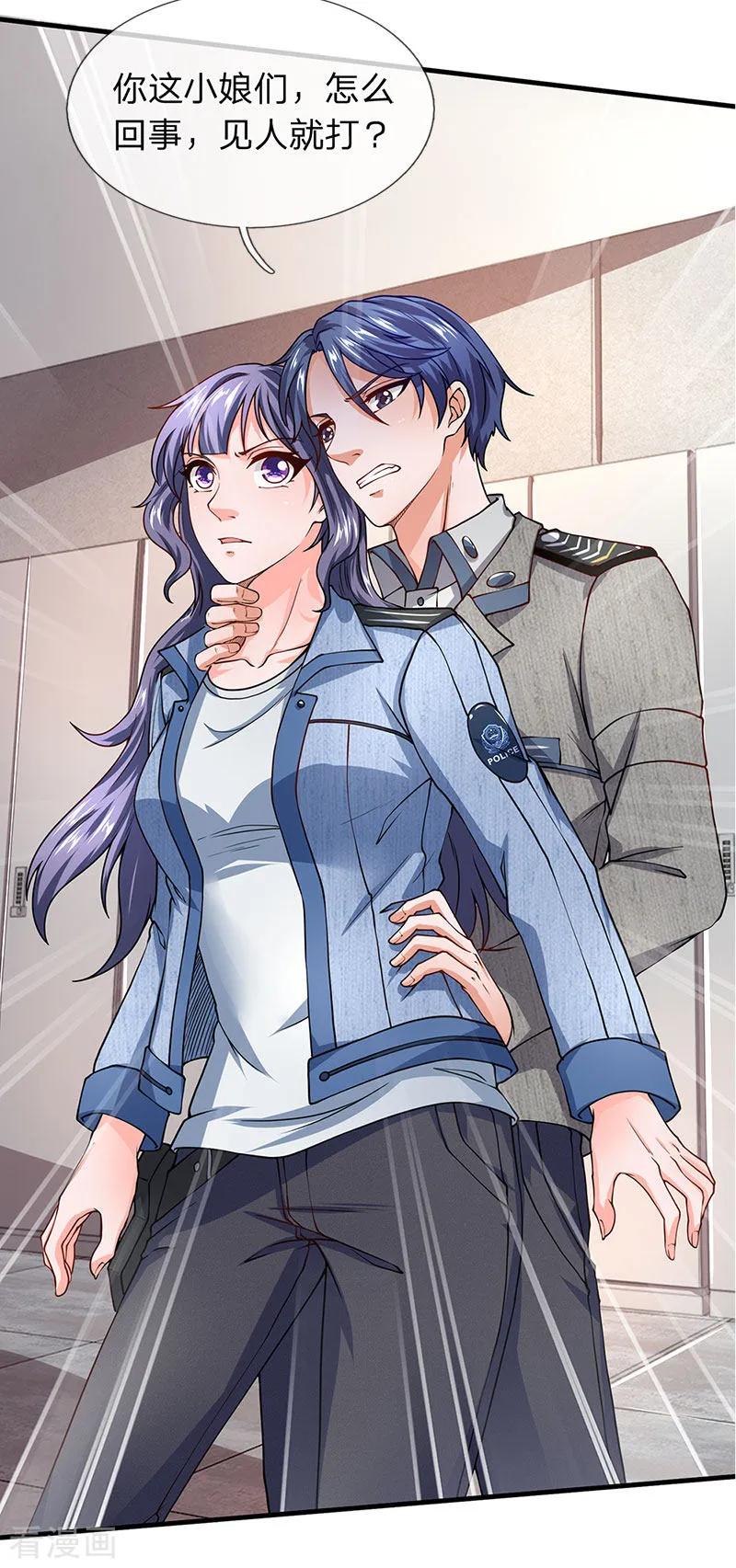 第67话徐妄被误会-终极兵王混都市-六月雪工作室（第7张）