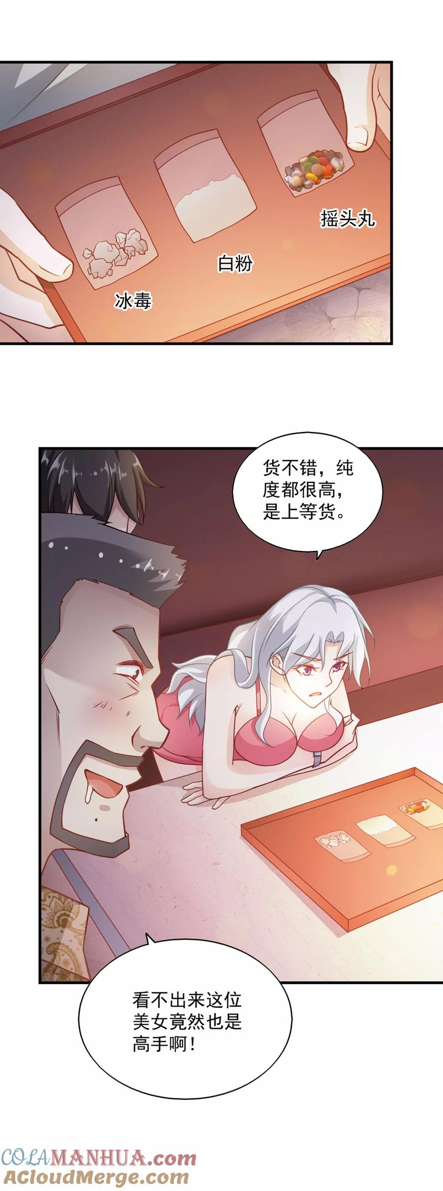 第65话-我的V信是外挂-二次元动漫 金橙动漫（第4张）