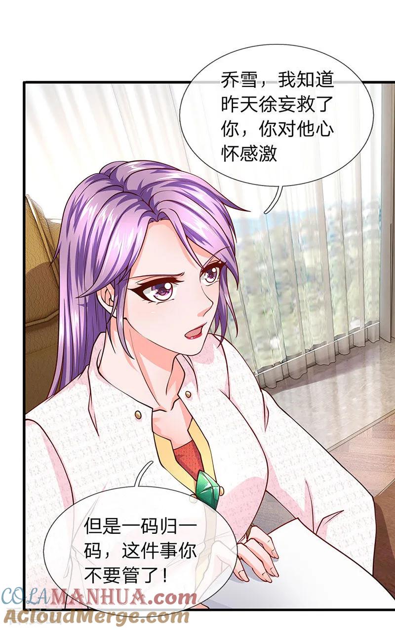 第68话保安和保安能一样吗-终极兵王混都市-六月雪工作室（第16张）