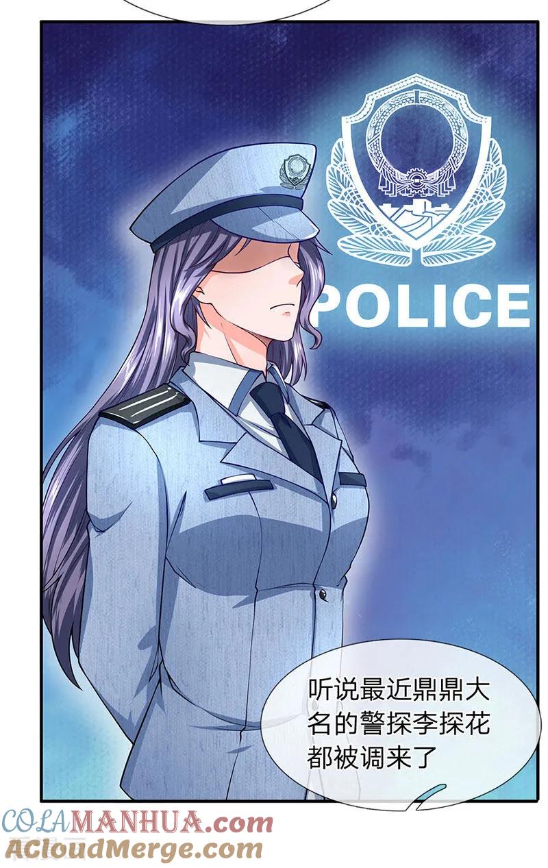 第68话保安和保安能一样吗-终极兵王混都市-六月雪工作室（第14张）