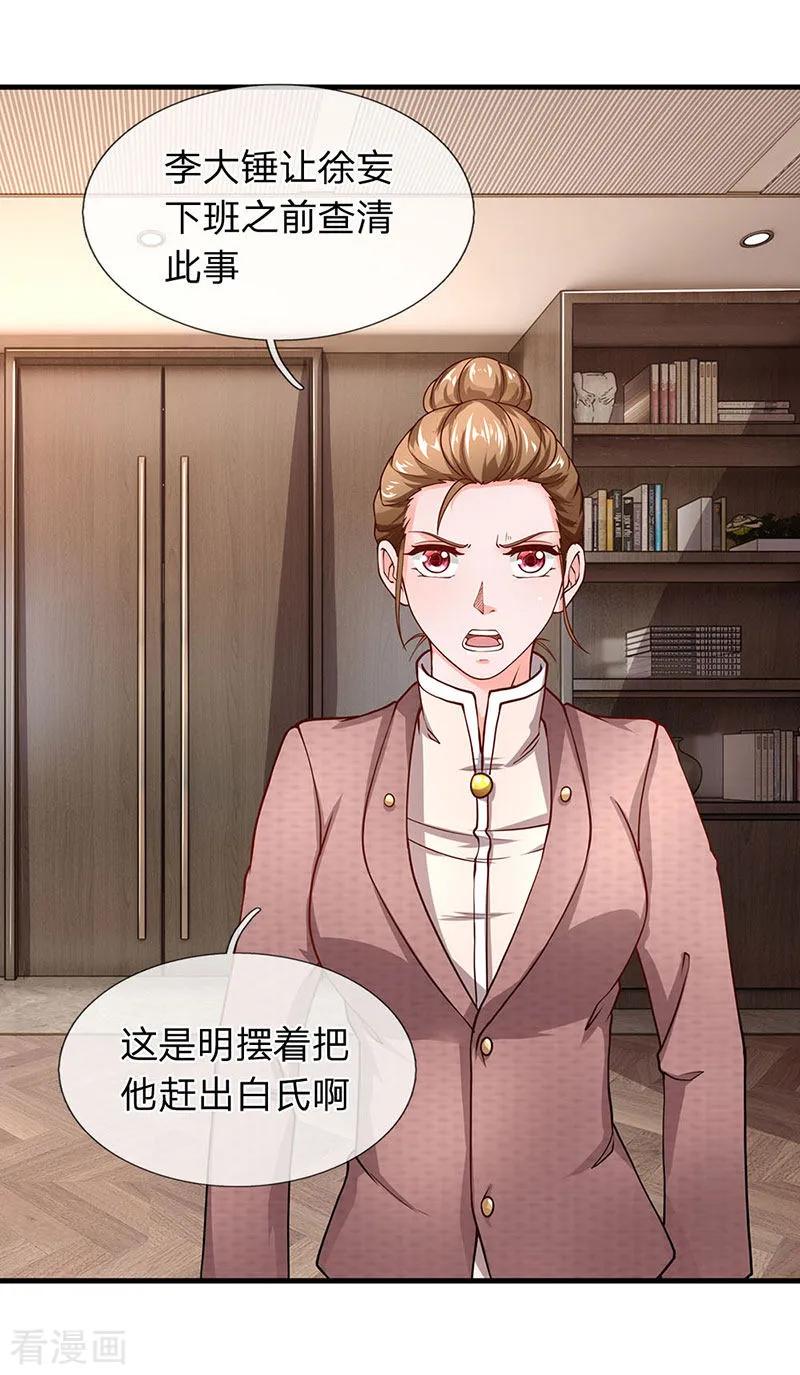 第68话保安和保安能一样吗-终极兵王混都市-六月雪工作室（第15张）