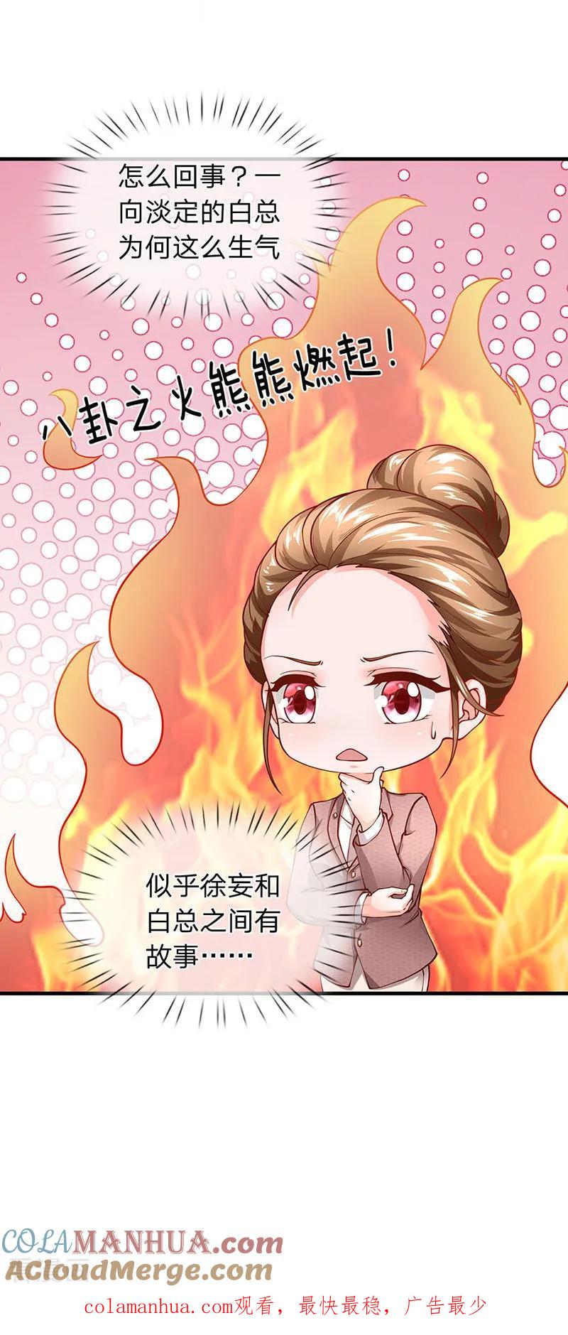 第68话保安和保安能一样吗-终极兵王混都市-六月雪工作室（第18张）