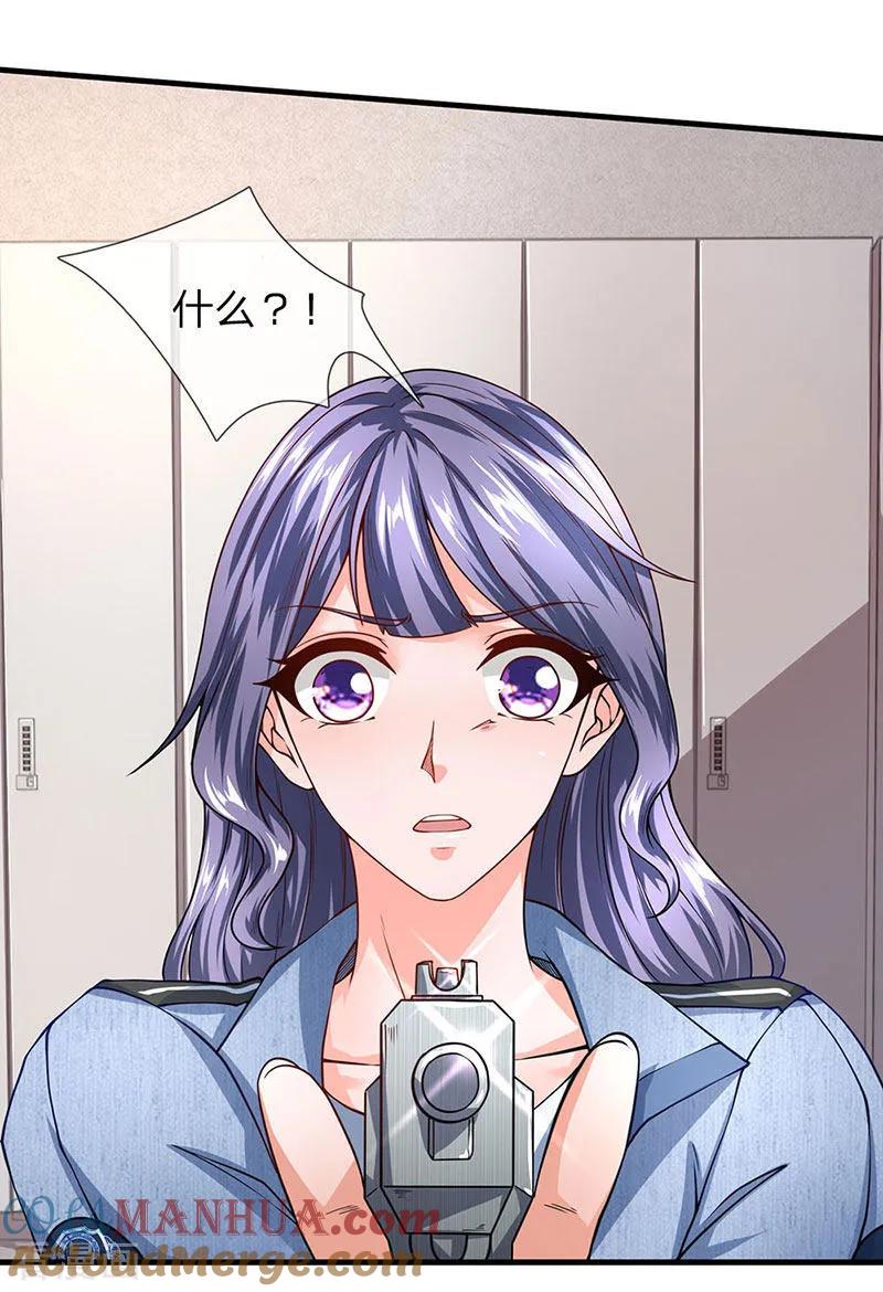 第68话保安和保安能一样吗-终极兵王混都市-六月雪工作室（第2张）