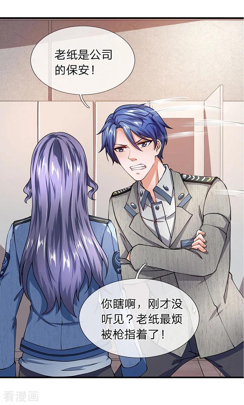 第68话保安和保安能一样吗-终极兵王混都市-六月雪工作室（第7张）