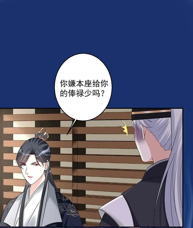 第68话赛马英姿-毒医嫡女-极漫文化（第2张）