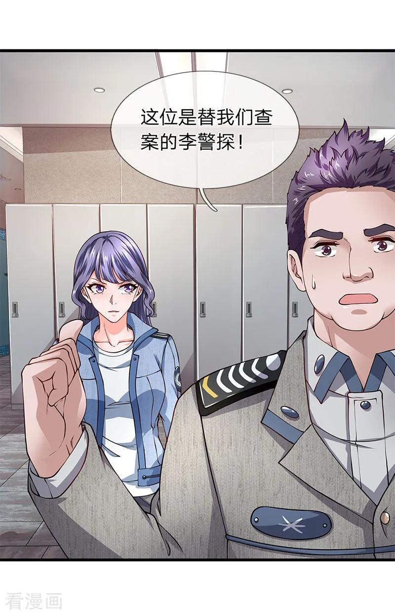 第69话男扮女装-终极兵王混都市-六月雪工作室（第1张）