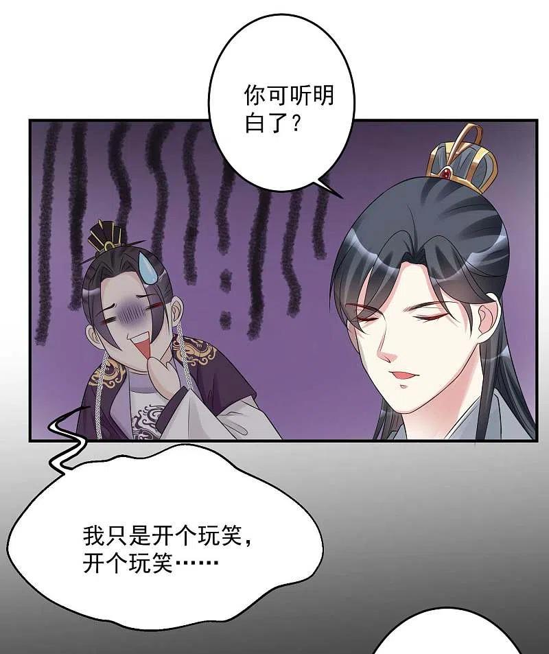 第68话赛马英姿-毒医嫡女-极漫文化（第4张）