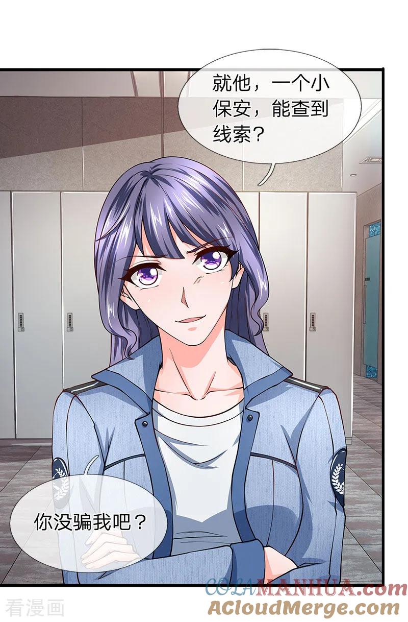 第69话男扮女装-终极兵王混都市-六月雪工作室（第6张）