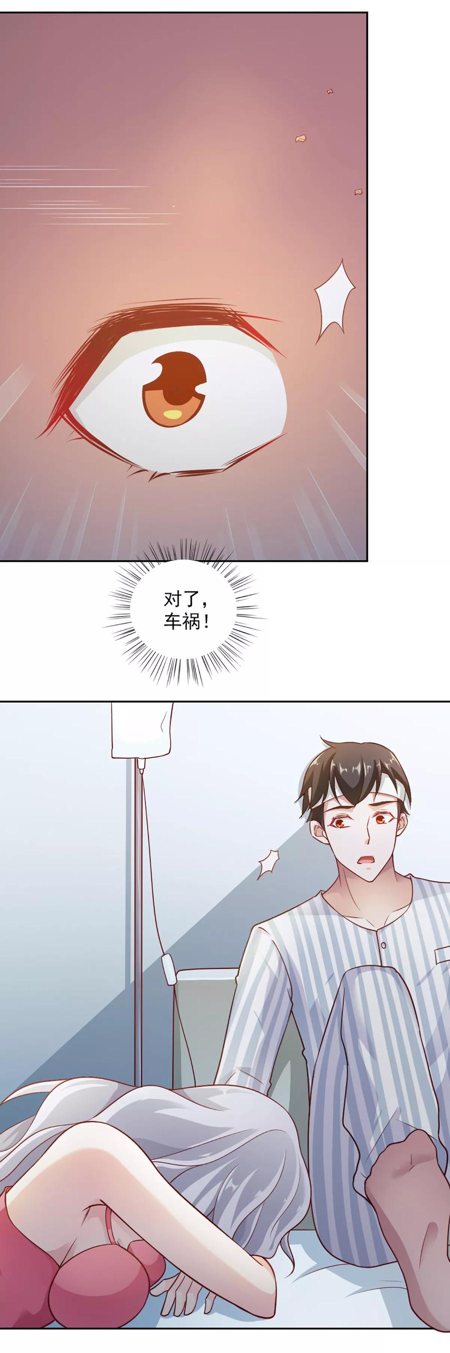第66话-我的V信是外挂-二次元动漫 金橙动漫（第9张）