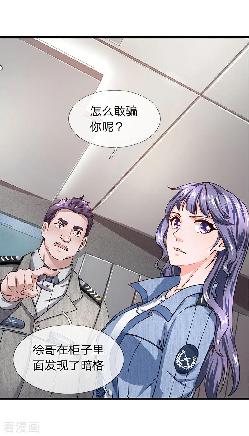 第69话男扮女装-终极兵王混都市-六月雪工作室（第7张）