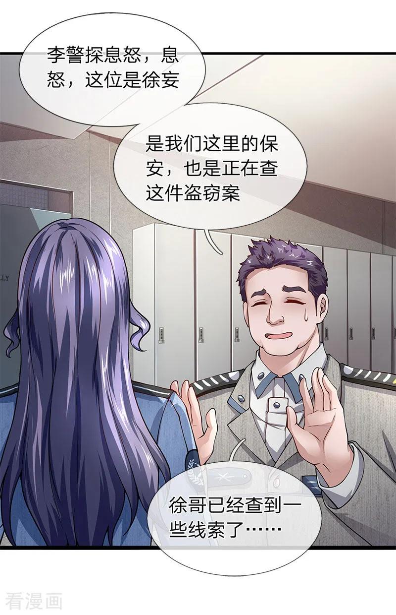 第69话男扮女装-终极兵王混都市-六月雪工作室（第5张）