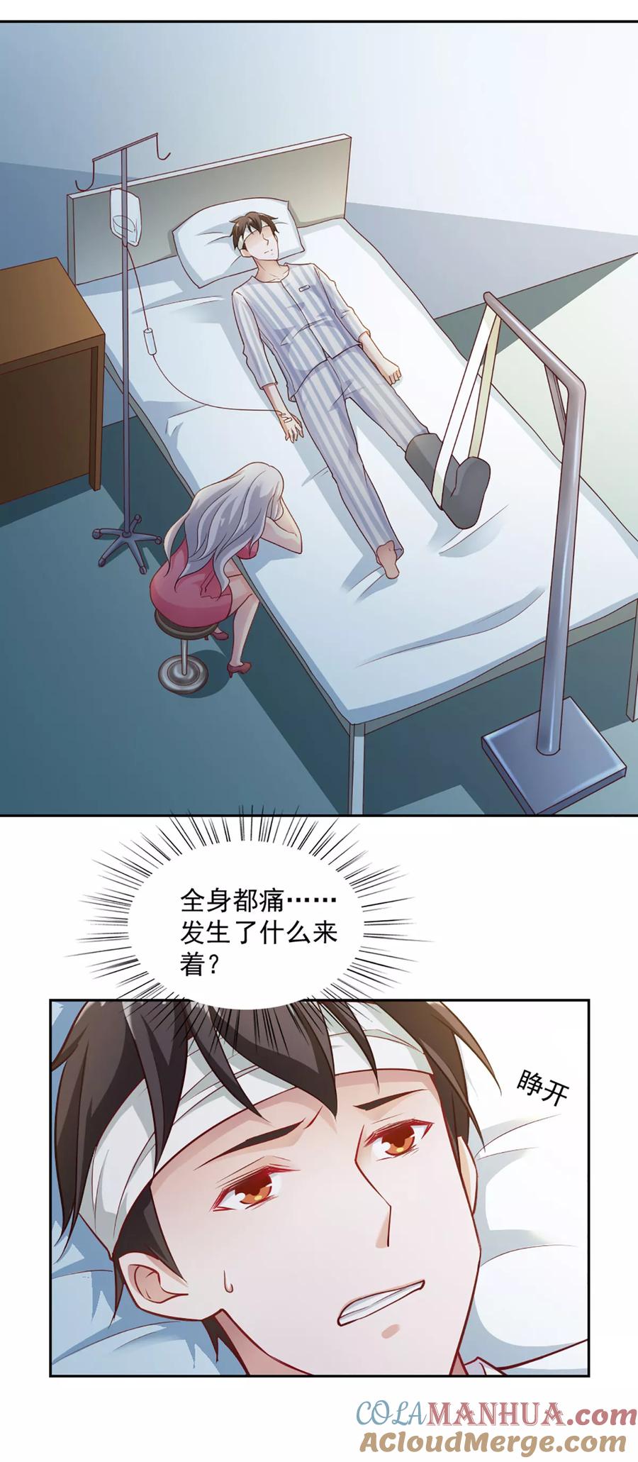 第66话-我的V信是外挂-二次元动漫 金橙动漫（第8张）