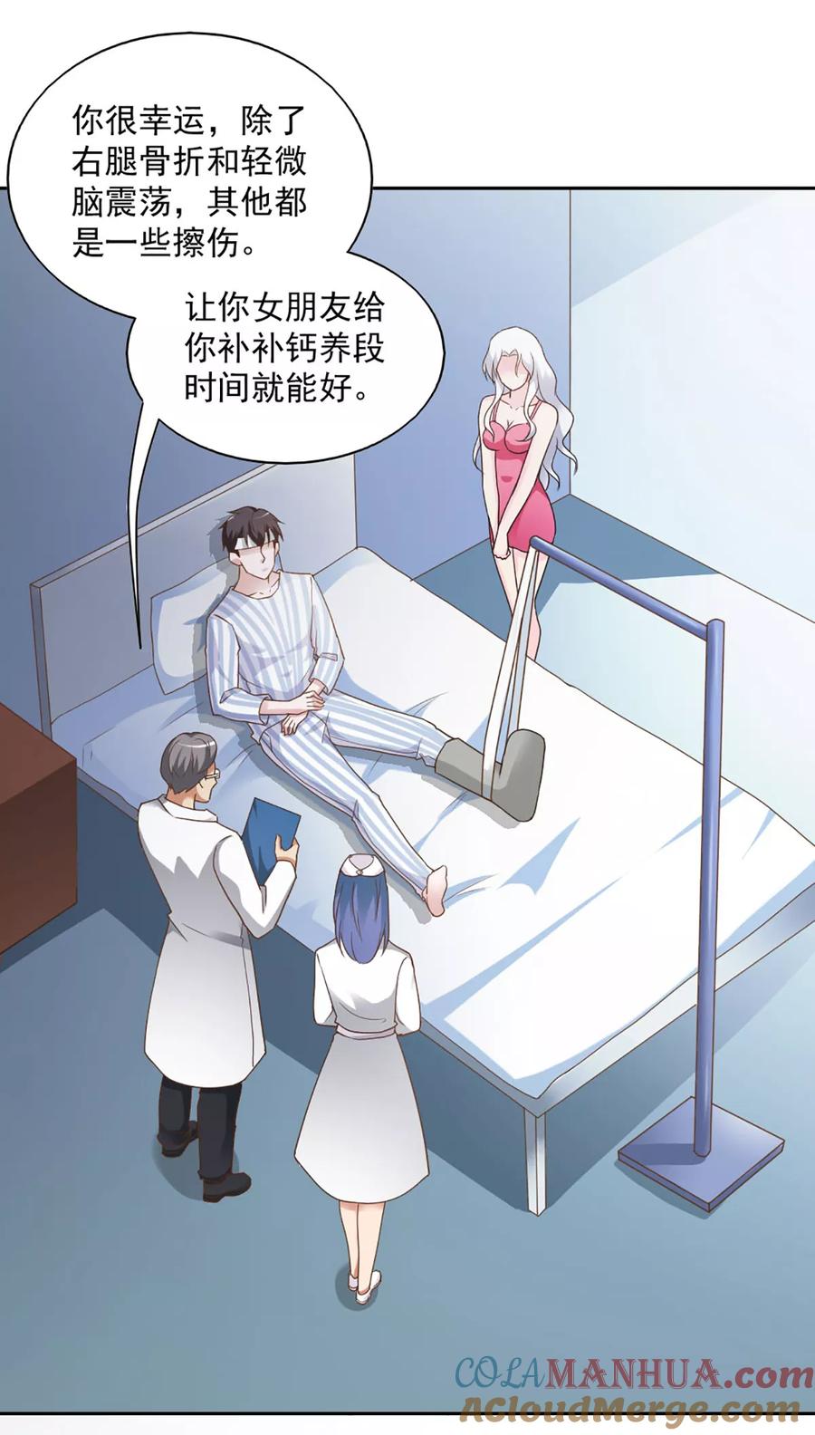 第66话-我的V信是外挂-二次元动漫 金橙动漫（第12张）