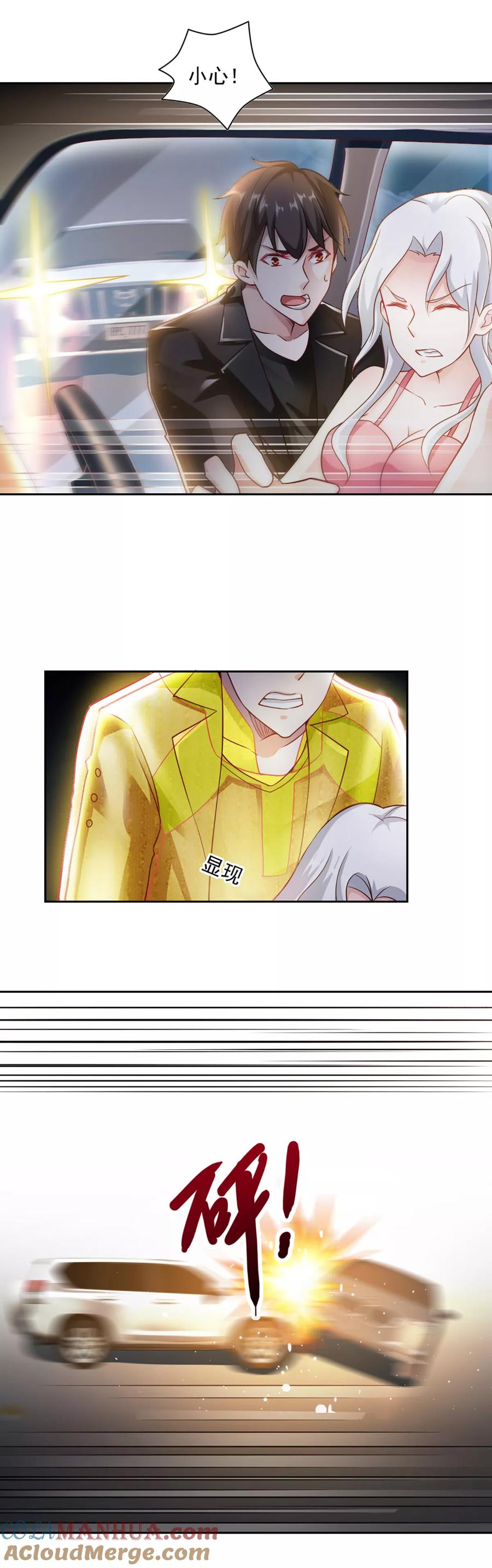 第66话-我的V信是外挂-二次元动漫 金橙动漫（第2张）