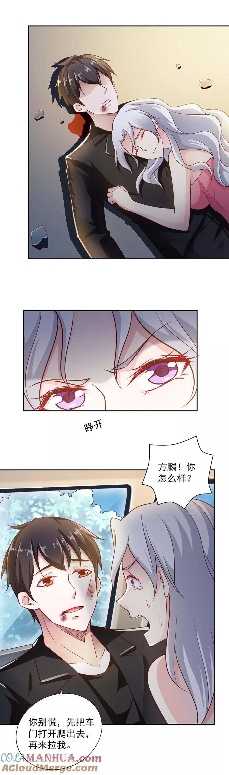 第66话-我的V信是外挂-二次元动漫 金橙动漫（第4张）