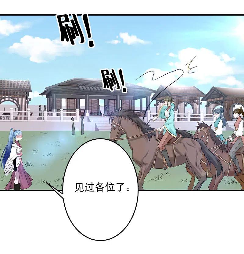 第69话最可怕的大小姐-毒医嫡女-极漫文化（第6张）