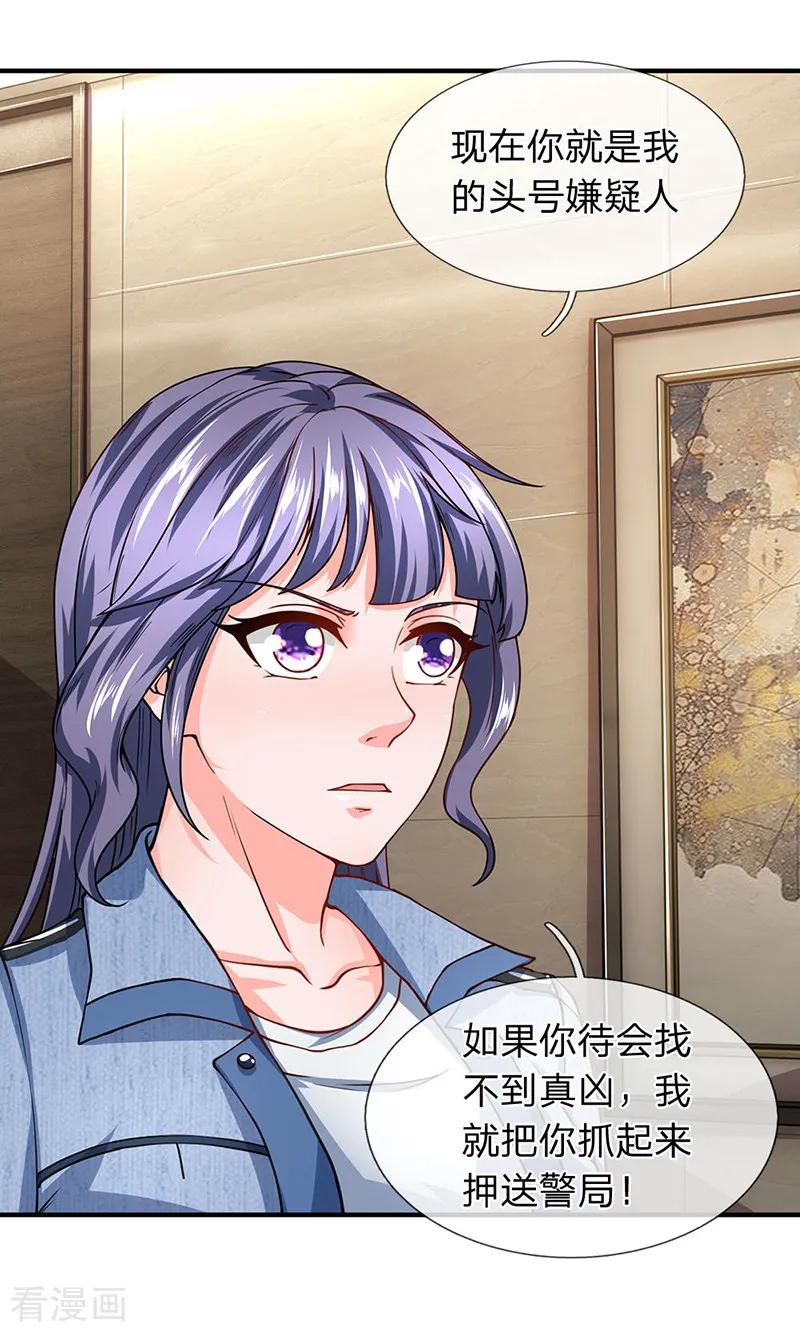 第70话男厕所中的赃物-终极兵王混都市-六月雪工作室（第3张）