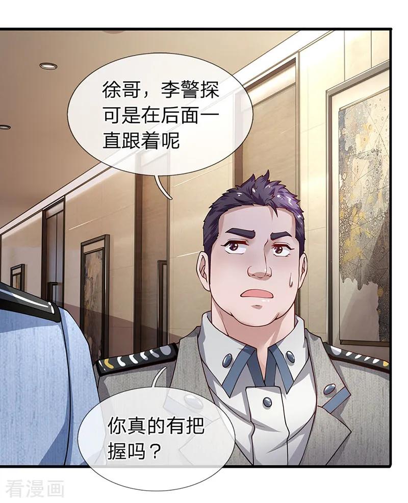 第70话男厕所中的赃物-终极兵王混都市-六月雪工作室（第1张）
