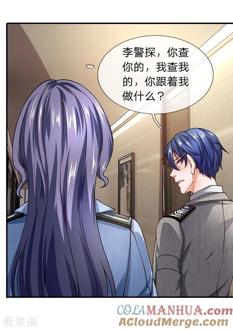 第70话男厕所中的赃物-终极兵王混都市-六月雪工作室（第2张）