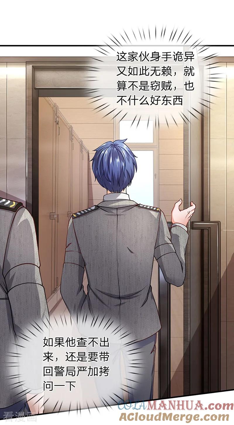 第70话男厕所中的赃物-终极兵王混都市-六月雪工作室（第8张）