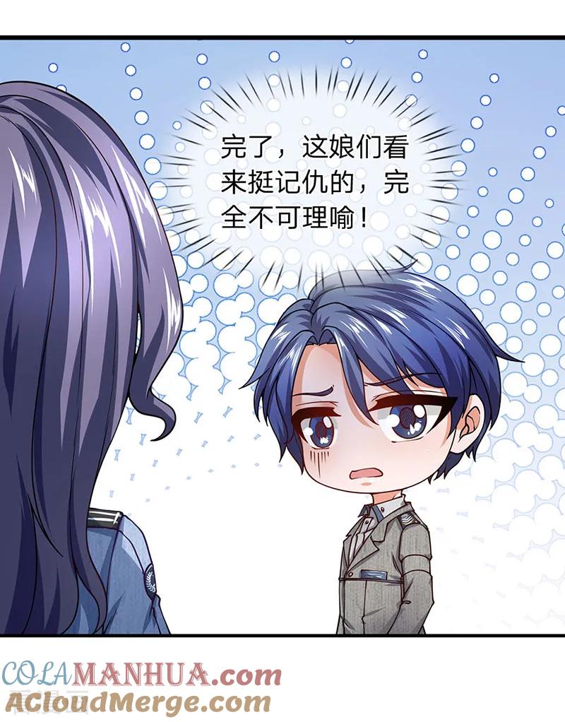 第70话男厕所中的赃物-终极兵王混都市-六月雪工作室（第4张）