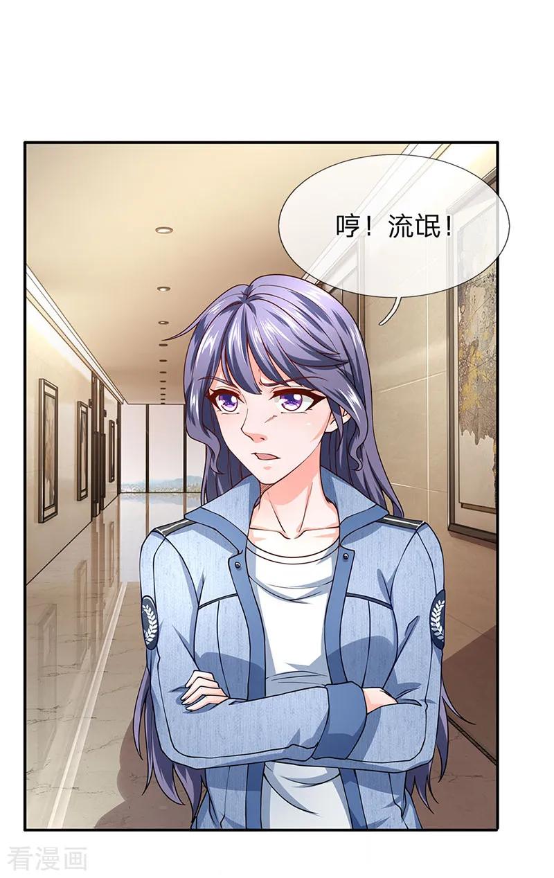 第70话男厕所中的赃物-终极兵王混都市-六月雪工作室（第7张）
