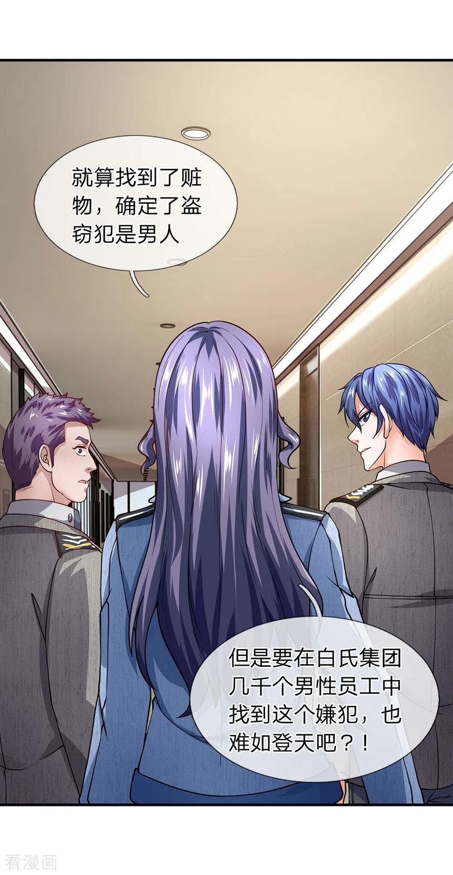 第71话我们打个赌如何-终极兵王混都市-六月雪工作室（第7张）