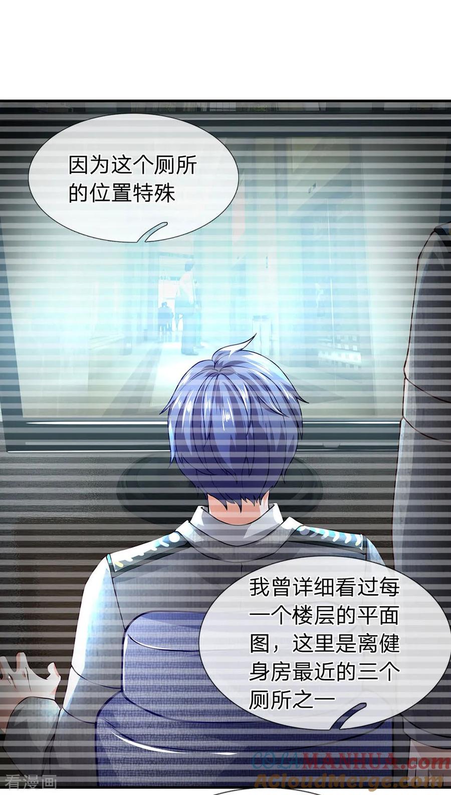第71话我们打个赌如何-终极兵王混都市-六月雪工作室（第2张）