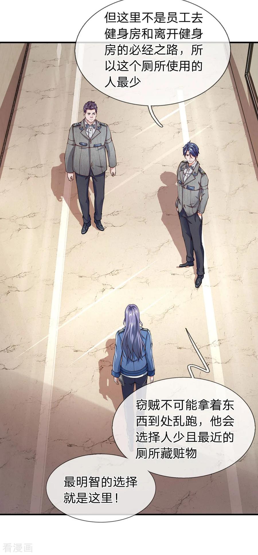 第71话我们打个赌如何-终极兵王混都市-六月雪工作室（第3张）