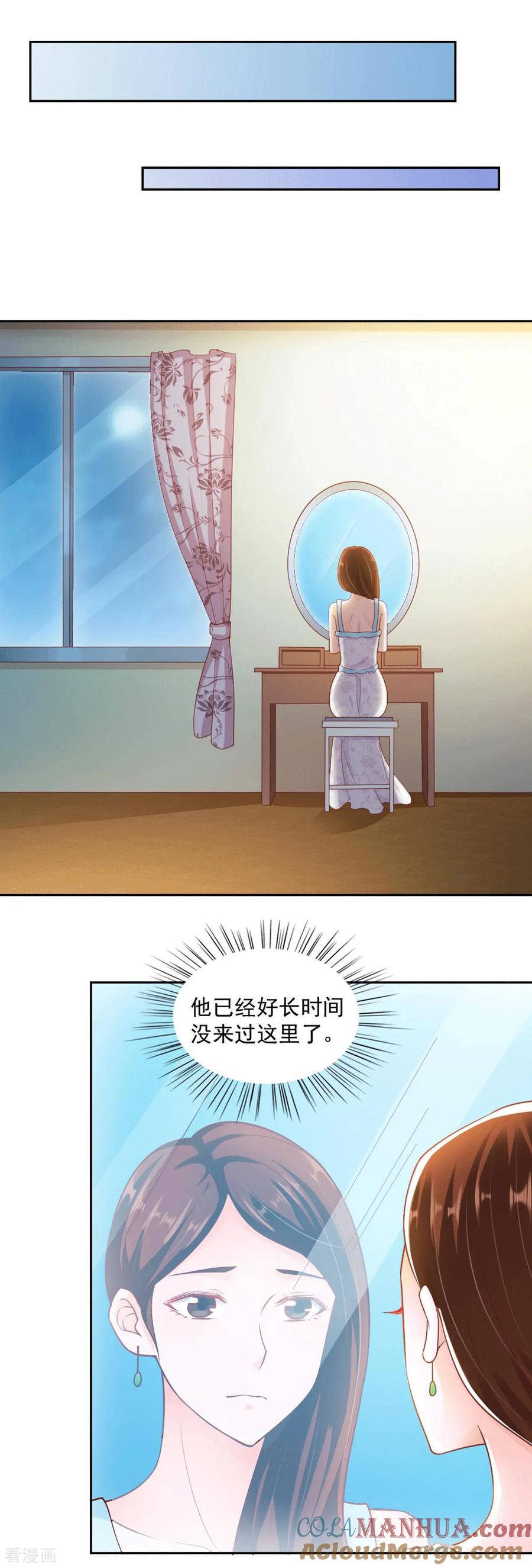 第68话-我的V信是外挂-二次元动漫 金橙动漫（第4张）