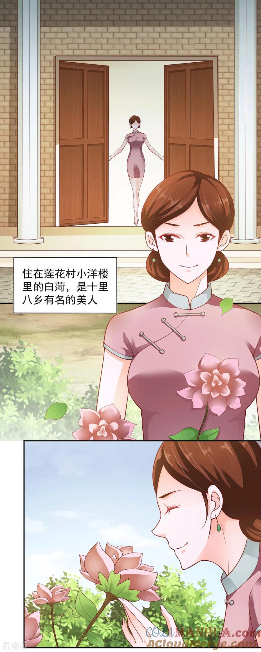 第68话-我的V信是外挂-二次元动漫 金橙动漫（第2张）