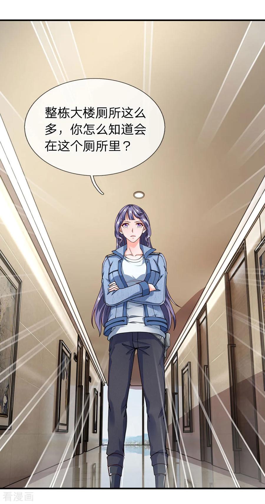 第71话我们打个赌如何-终极兵王混都市-六月雪工作室（第1张）