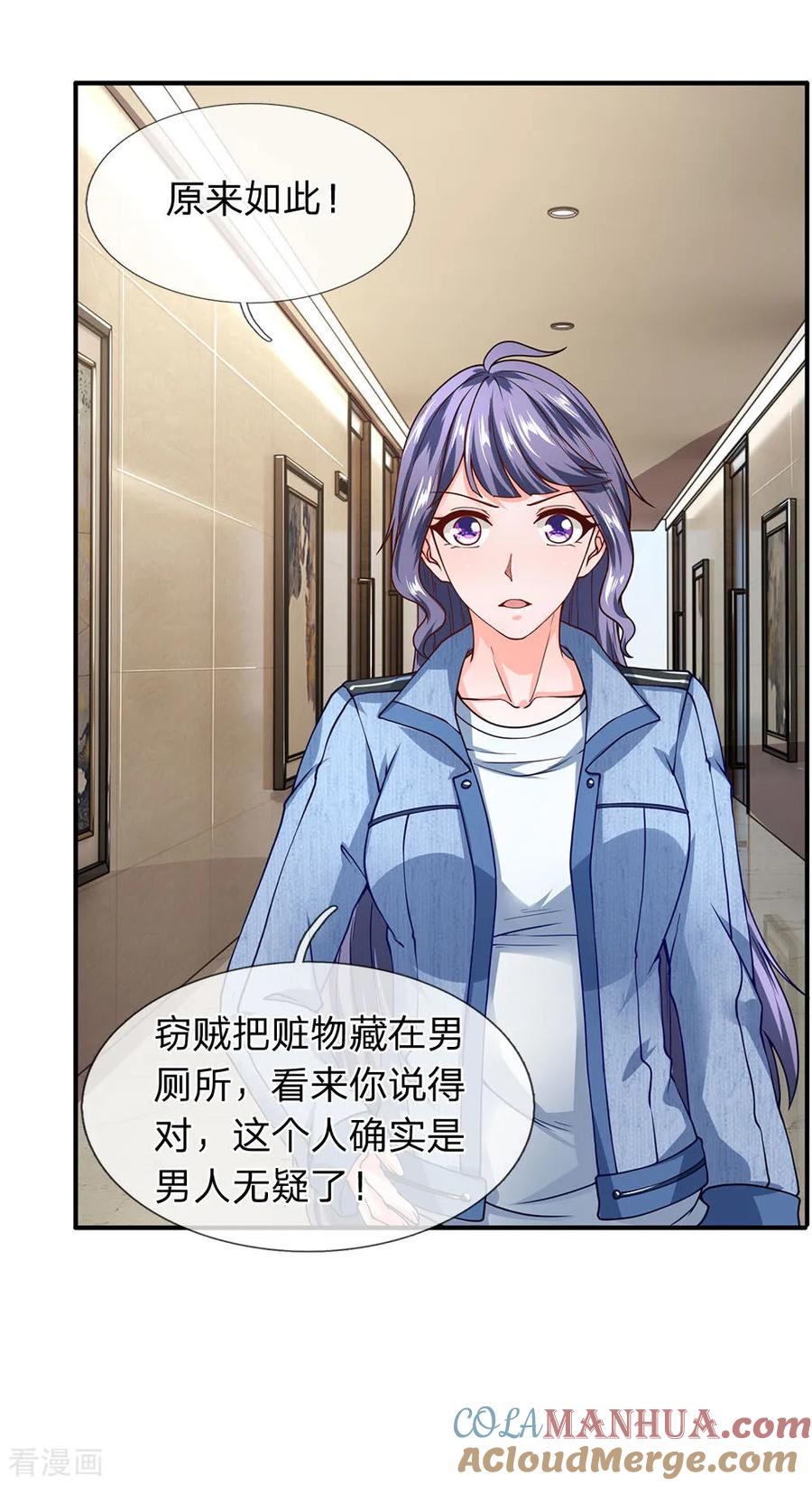 第71话我们打个赌如何-终极兵王混都市-六月雪工作室（第4张）