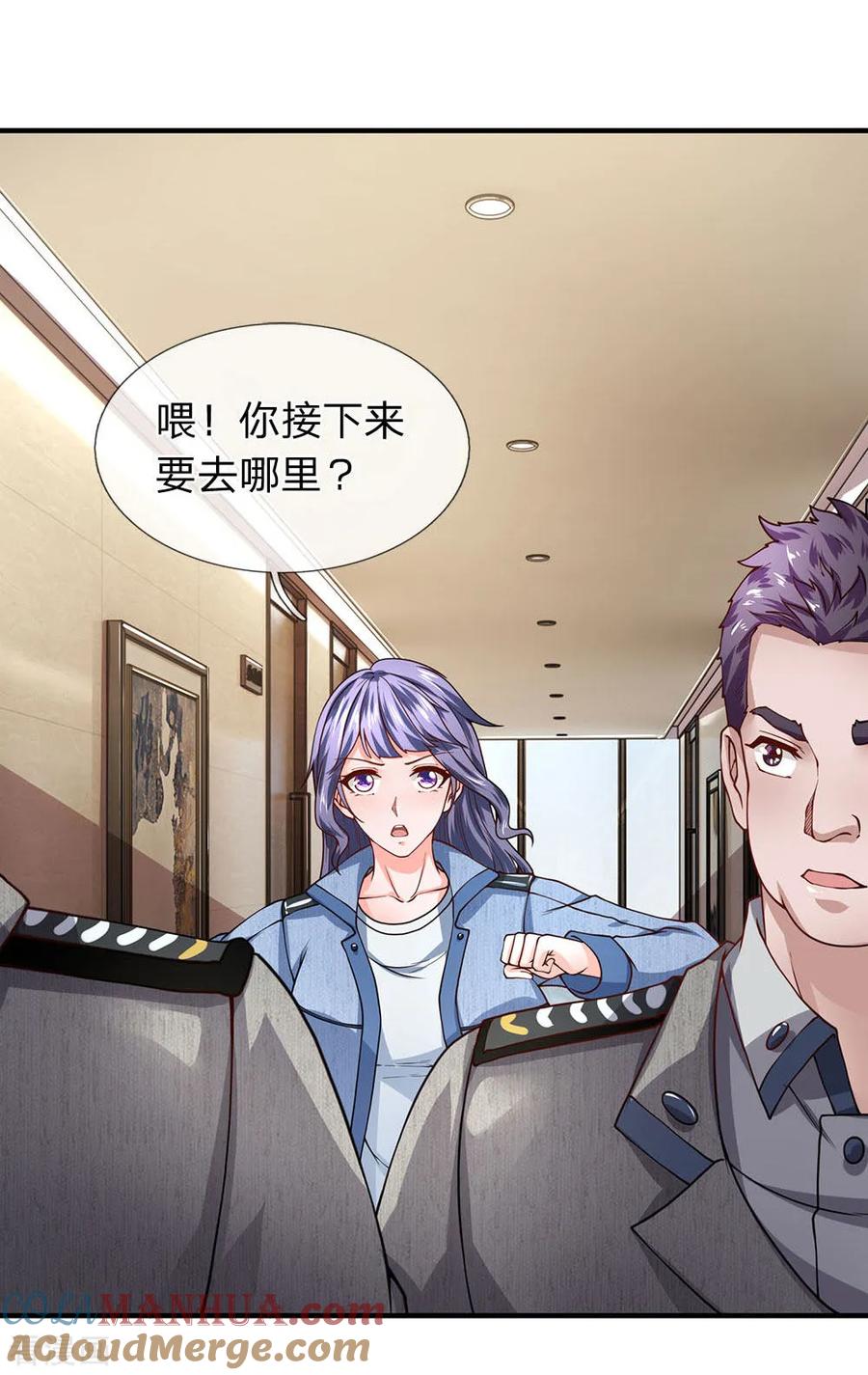 第71话我们打个赌如何-终极兵王混都市-六月雪工作室（第6张）