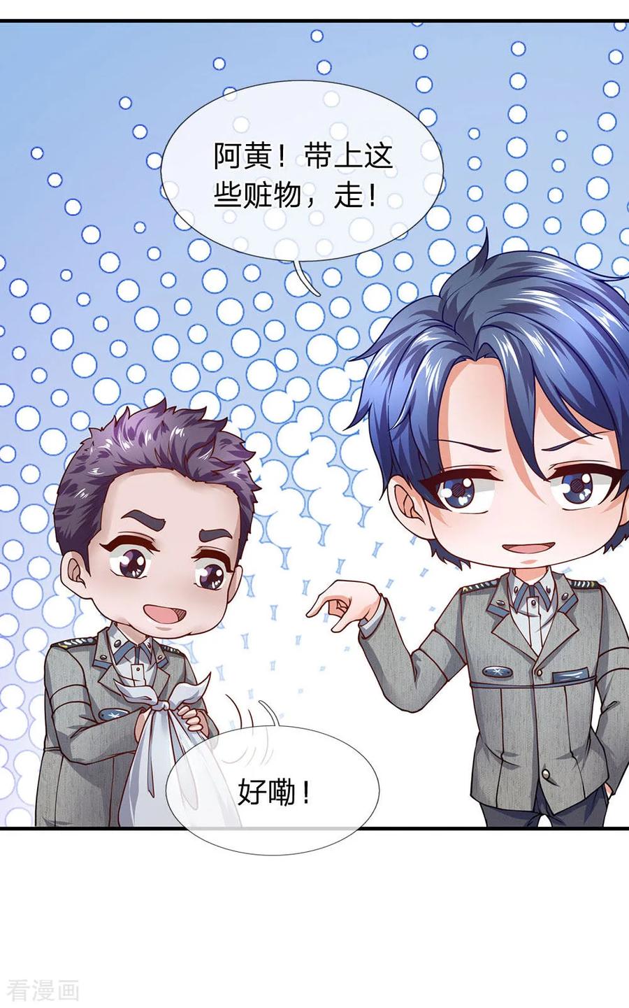 第71话我们打个赌如何-终极兵王混都市-六月雪工作室（第5张）