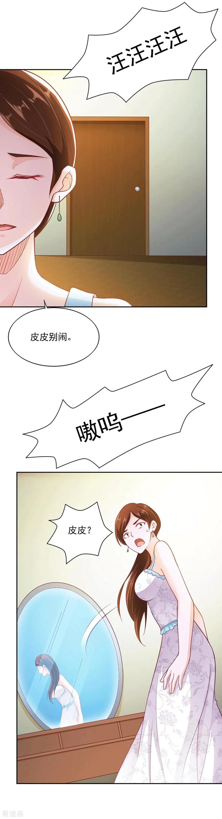 第68话-我的V信是外挂-二次元动漫 金橙动漫（第5张）