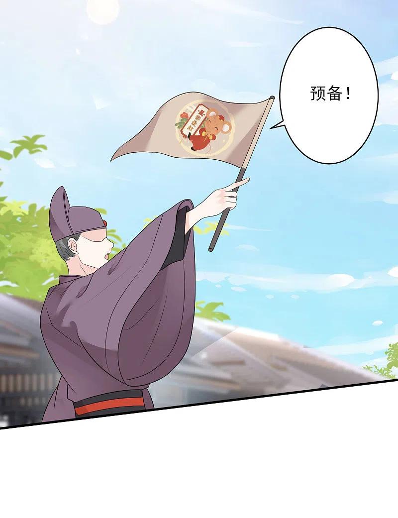 第70话谁也赢不了我的女人-毒医嫡女-极漫文化（第6张）