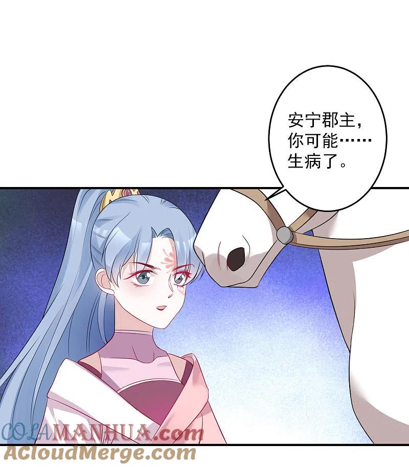第70话谁也赢不了我的女人-毒医嫡女-极漫文化（第3张）