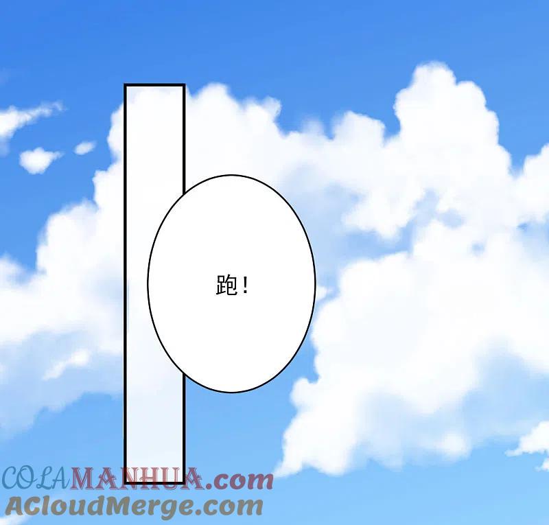 第70话谁也赢不了我的女人-毒医嫡女-极漫文化（第7张）