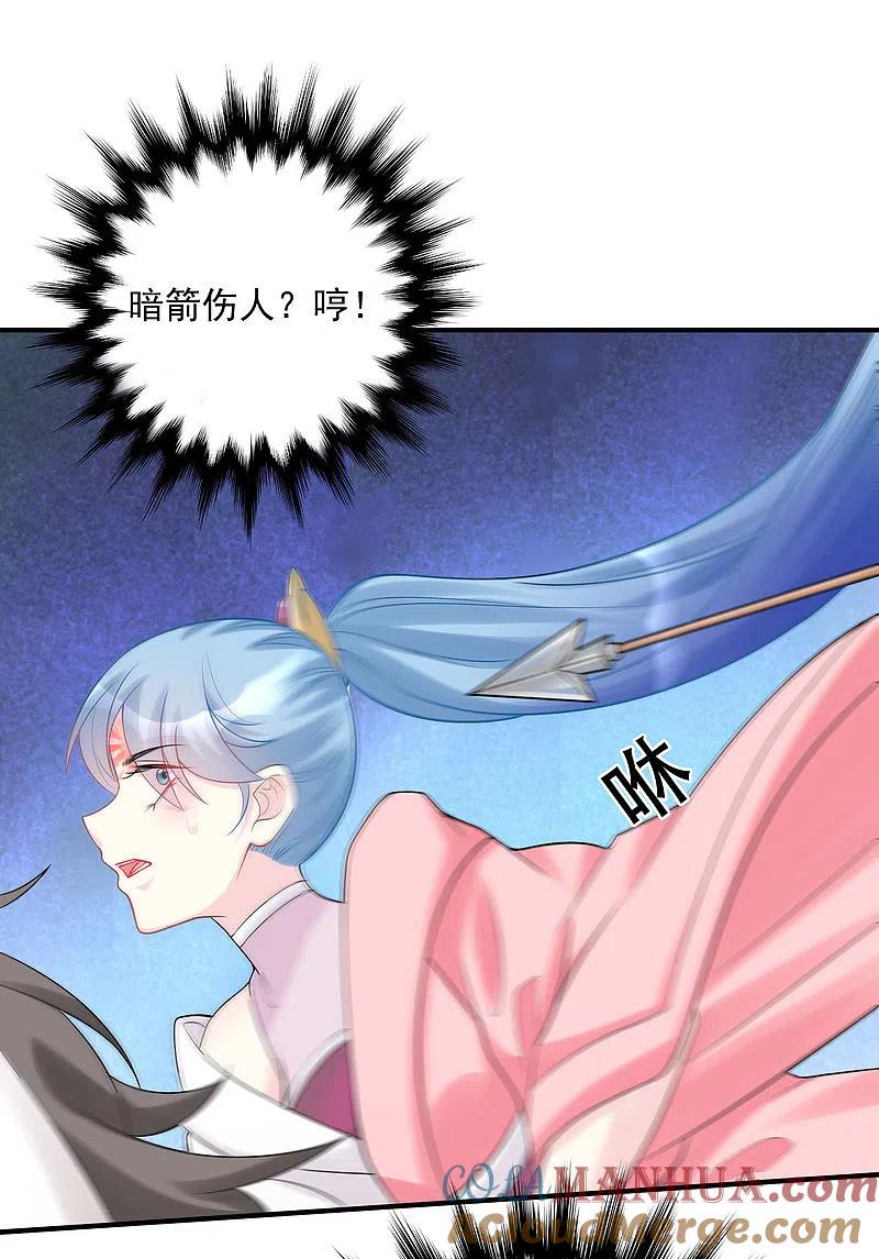 第71话拉拢郡主-毒医嫡女-极漫文化（第3张）