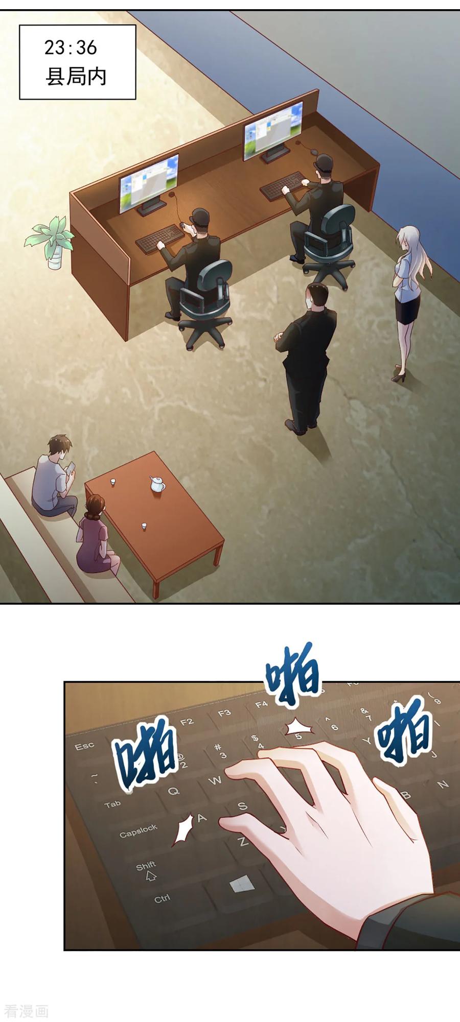 第70话-我的V信是外挂-二次元动漫 金橙动漫（第7张）
